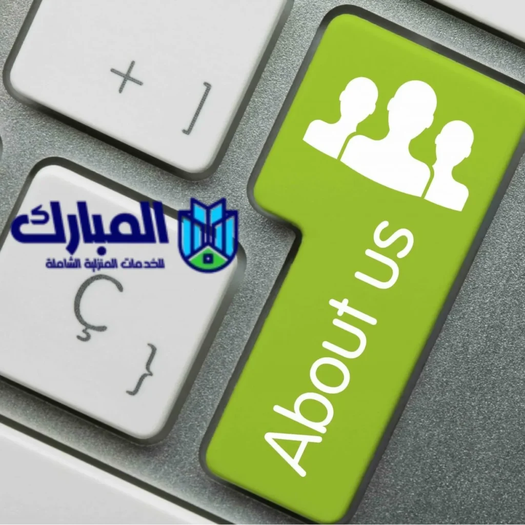 عن الشركة 1 عن الشركة