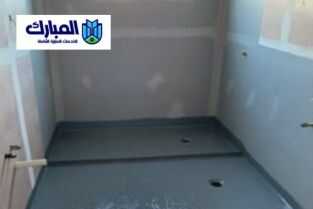 شركة عزل حمامات بمكة 2 شركة عزل حمامات بمكة